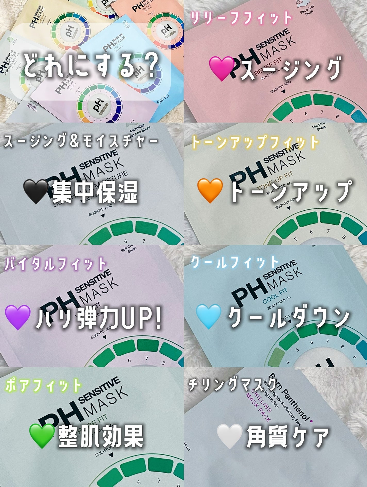 PHセンシティブマスクスージング&モイスト/SAM'U/シートマスク・パックを使ったクチコミ(9枚目)