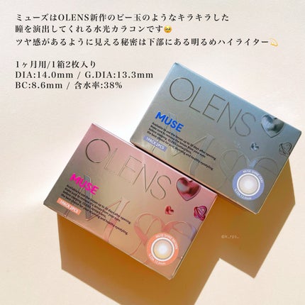 MUSE 1month/OLENS/1ヶ月(1MONTH)カラコンを使ったクチコミ(2枚目)