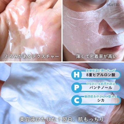 ダーマHPCモイスチャーカーミングマスク/Glow.M/シートマスク・パックを使ったクチコミ(2枚目)