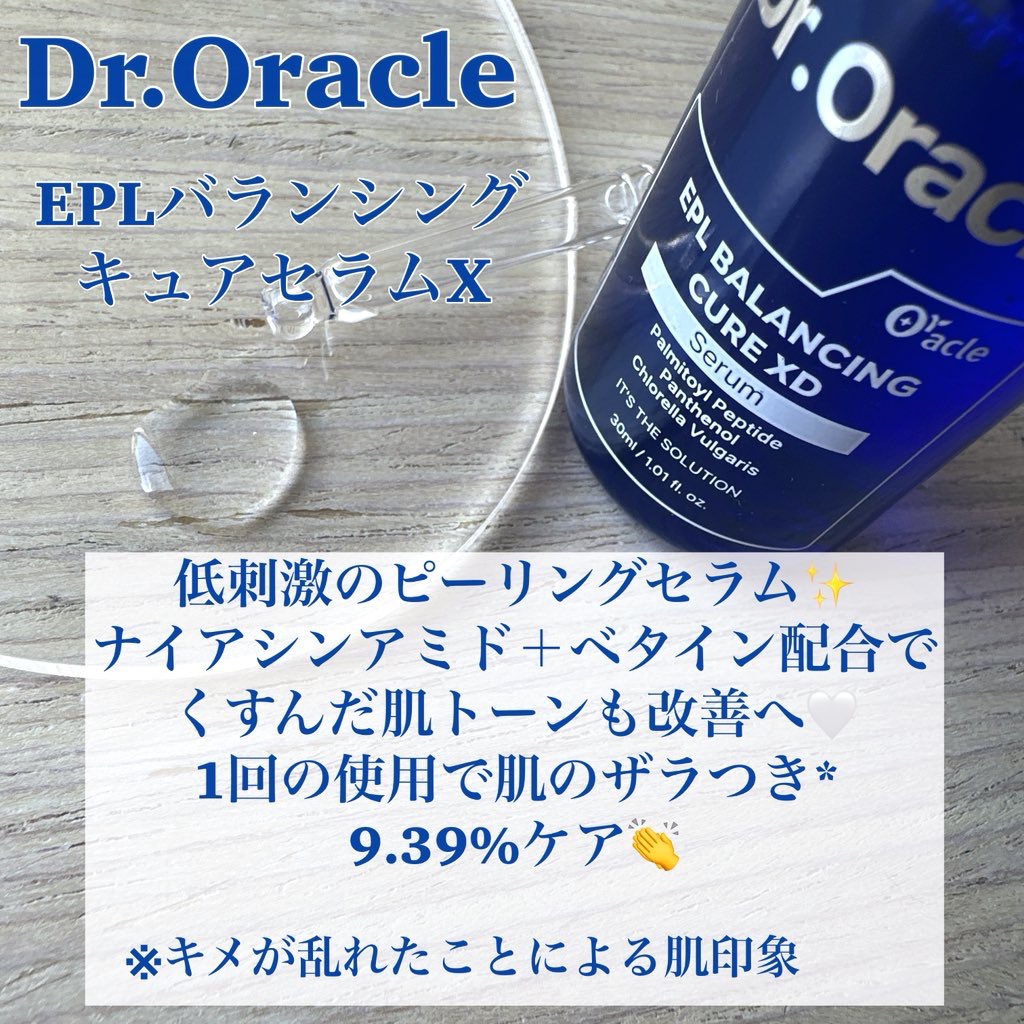 EPL キュアクリームXD/Dr.Oracle/フェイスクリームを使ったクチコミ（2枚目）