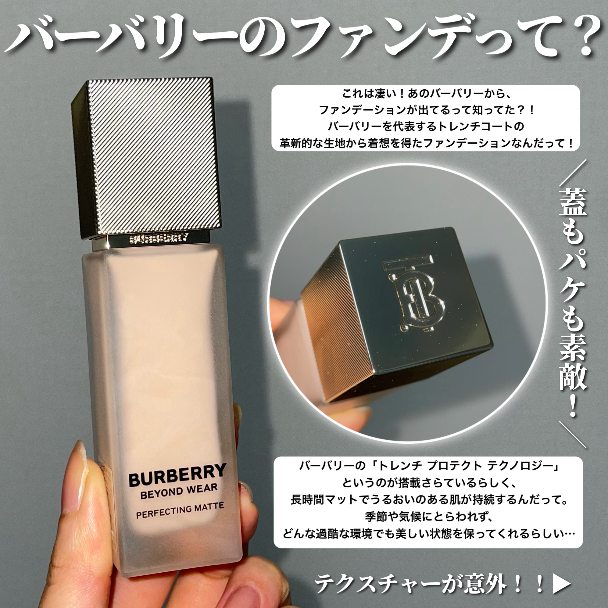 バーバリー ビヨンド ウェア パーフェクティング マット/Burberry Beauty/リキッドファンデーションを使ったクチコミ（2枚目）