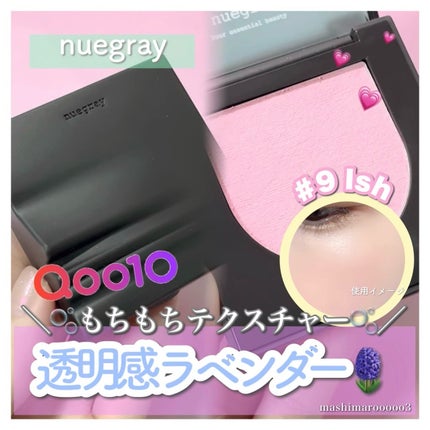 スウェイチークブラッシャー/nuegray/ジェル・クリームチークを使ったクチコミ(1枚目)