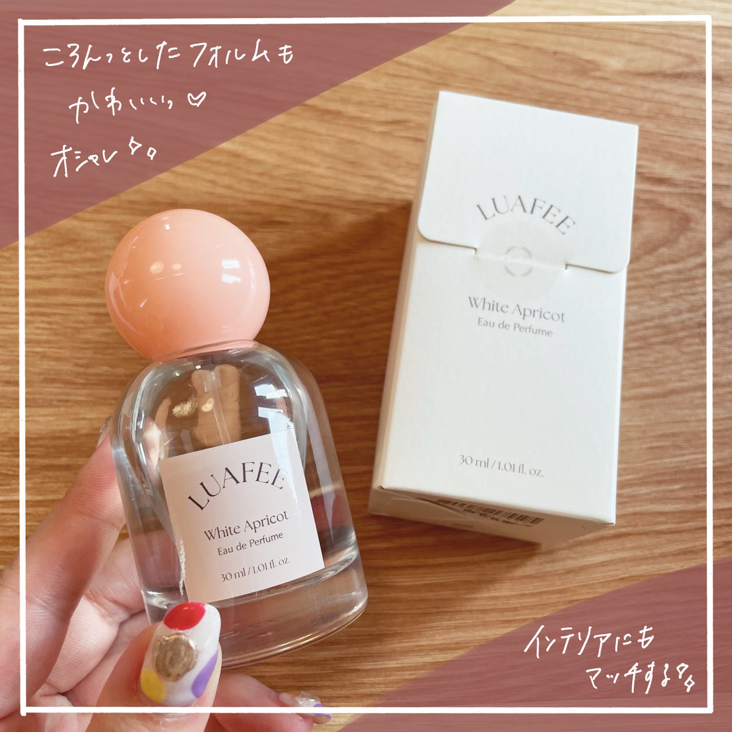 ホワイトアプリコット/LUAFEE/香水(レディース)を使ったクチコミ(3枚目)