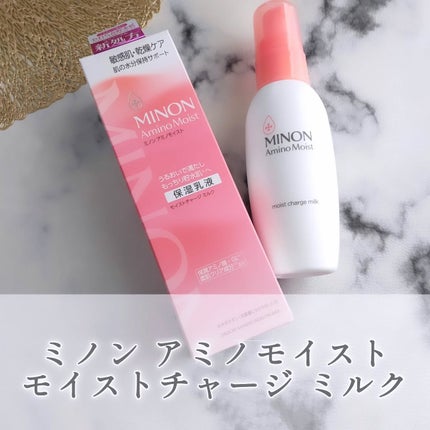 ミノン アミノモイスト モイストチャージ ミルク/ミノン/乳液を使ったクチコミ(1枚目)