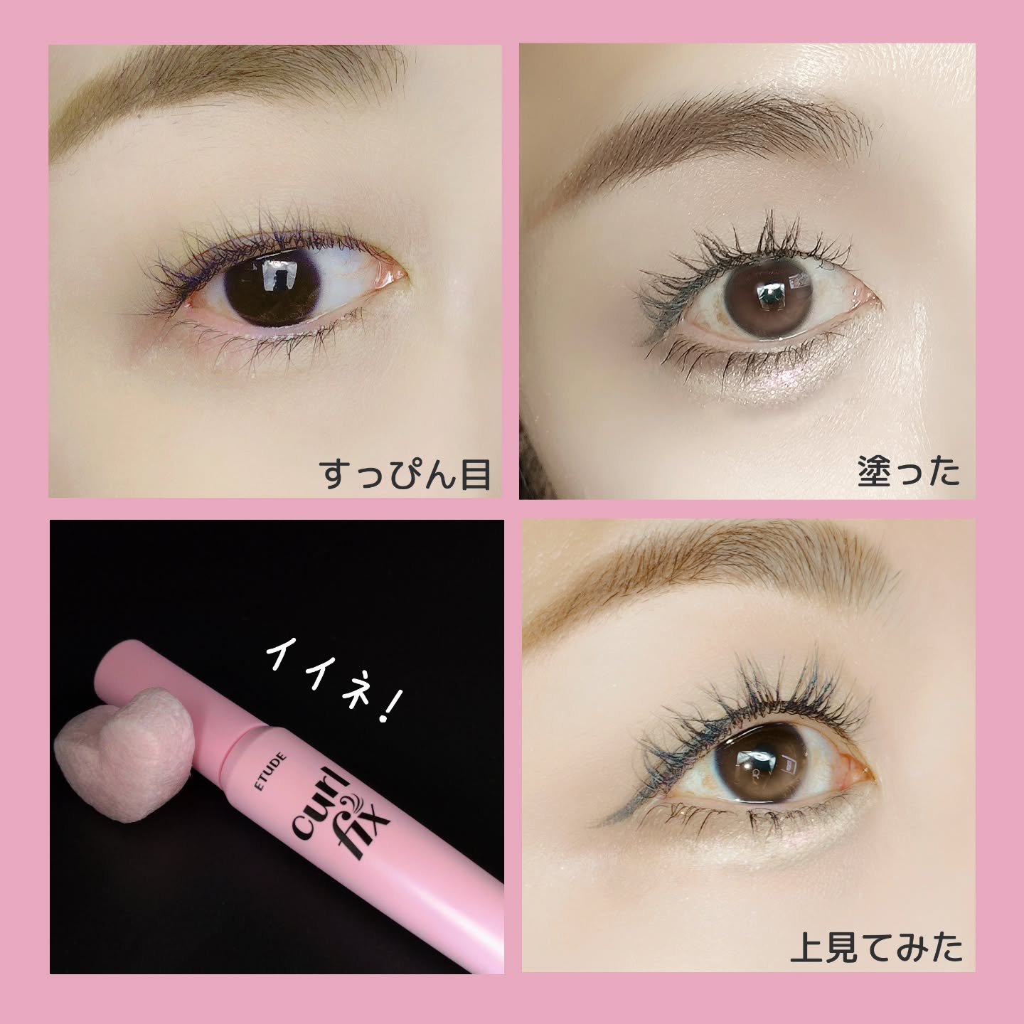 カールフィックスマスカラ/ETUDE/マスカラを使ったクチコミ（3枚目）