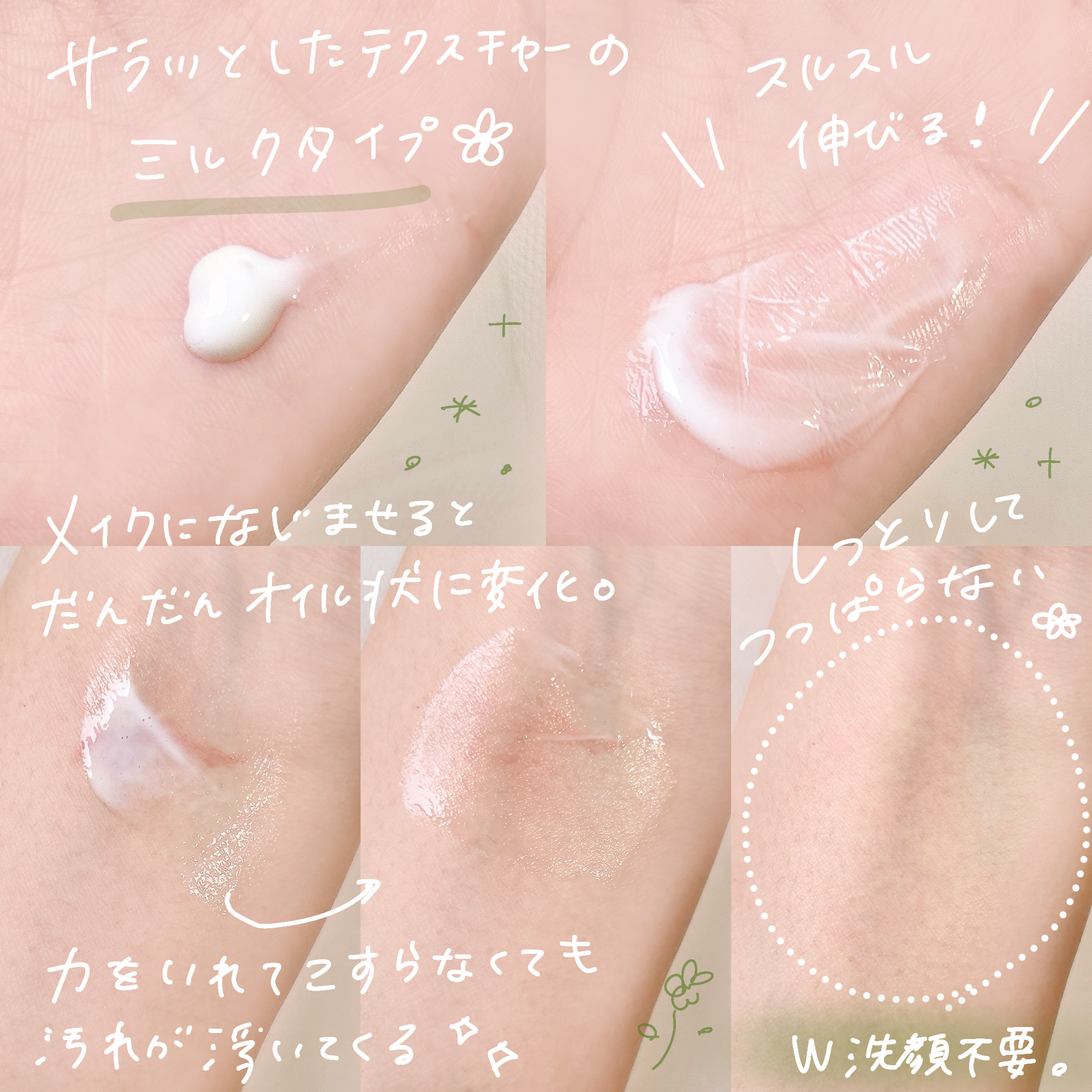 クレンジングミルク/chant a charm /ミルククレンジングを使ったクチコミ（3枚目）