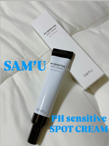 PHセンシティブスポットクリーム/SAM'U/フェイスクリームを使ったクチコミ(1枚目)