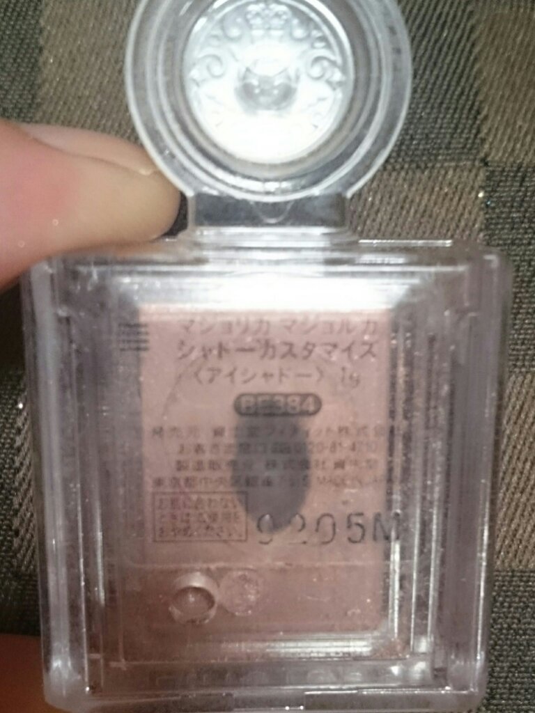 シャドーカスタマイズ/MAJOLICA MAJORCA/単色アイシャドウを使ったクチコミ（2枚目）