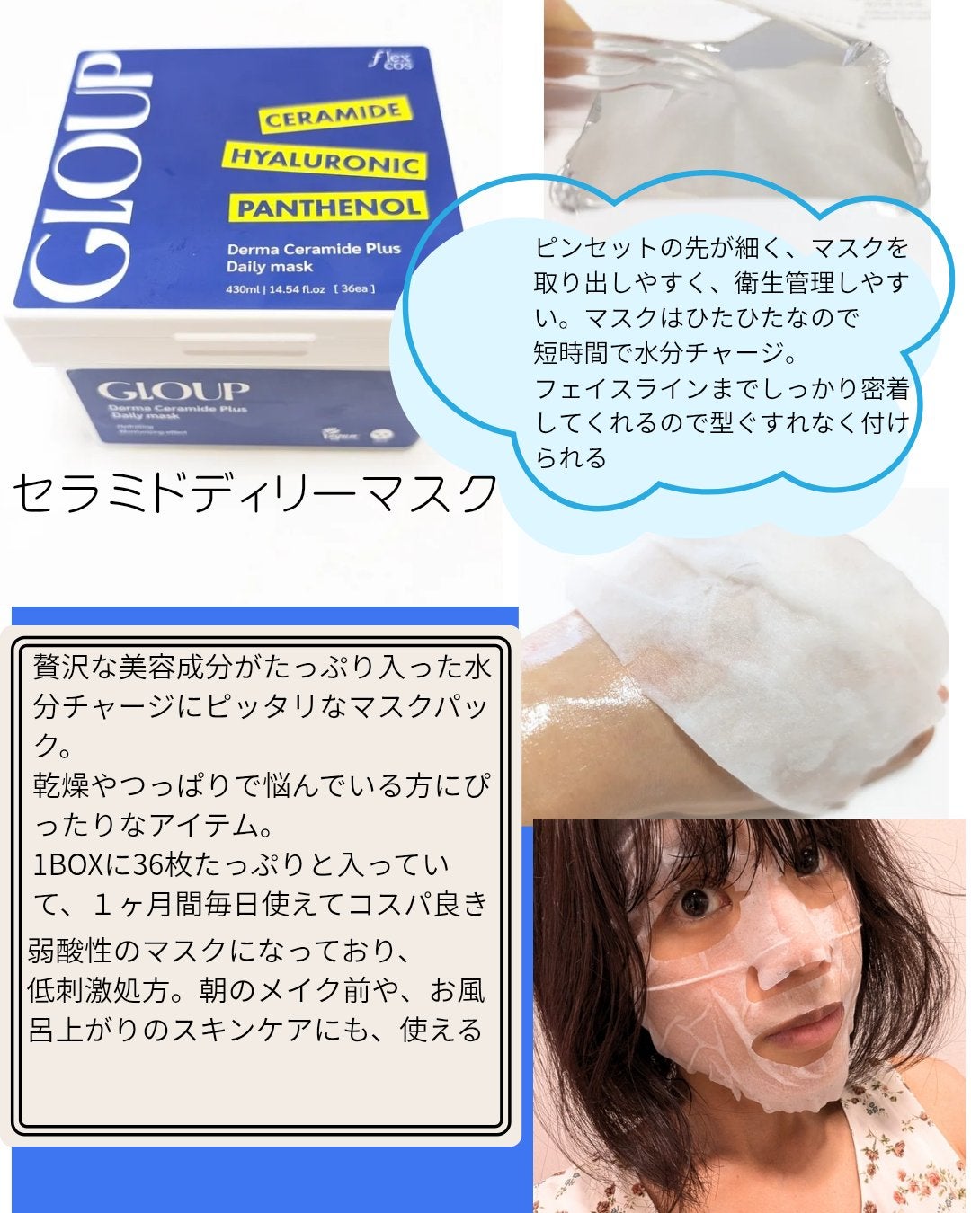 ゆりゆり on LIPS 「#提供 Xのモニター募集で頂きました!贅沢な美容成分がたっぷ..」(2枚目)