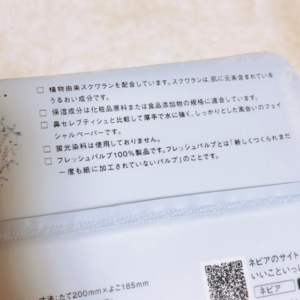 鼻セレブ 洗顔専用/ネピア/クレンジングタオルを使ったクチコミ(3枚目)