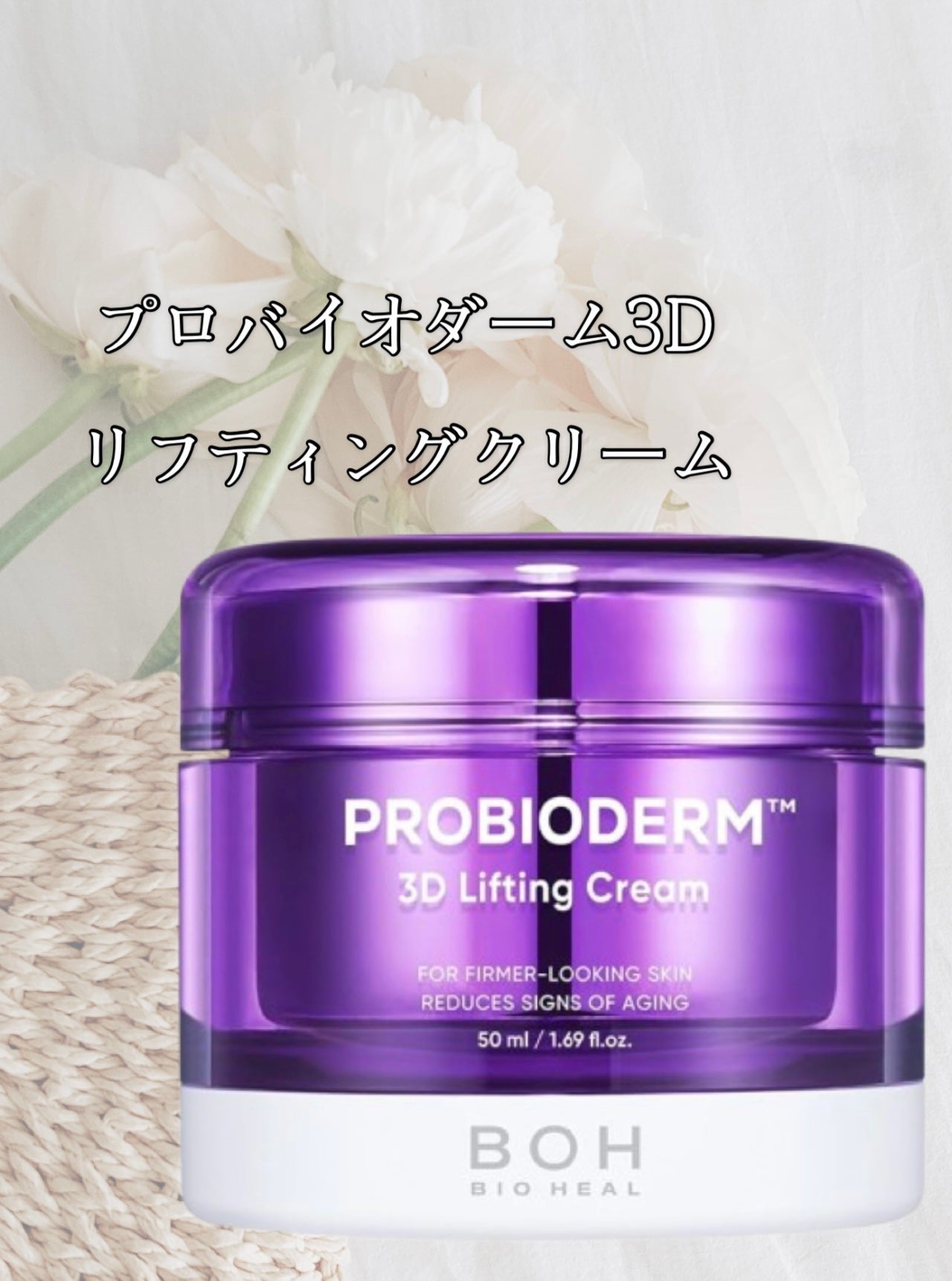 ãã€ãªããŒã«ã ãããã€ãªããŒã 3Dãªããã£ã³ã°ã¯ãªãŒã /BIOHEAL BOH/ãã§ã€ã¹ã¯ãªãŒã ã䜿ã£ãã¯ãã³ãïŒ1æç®ïŒ