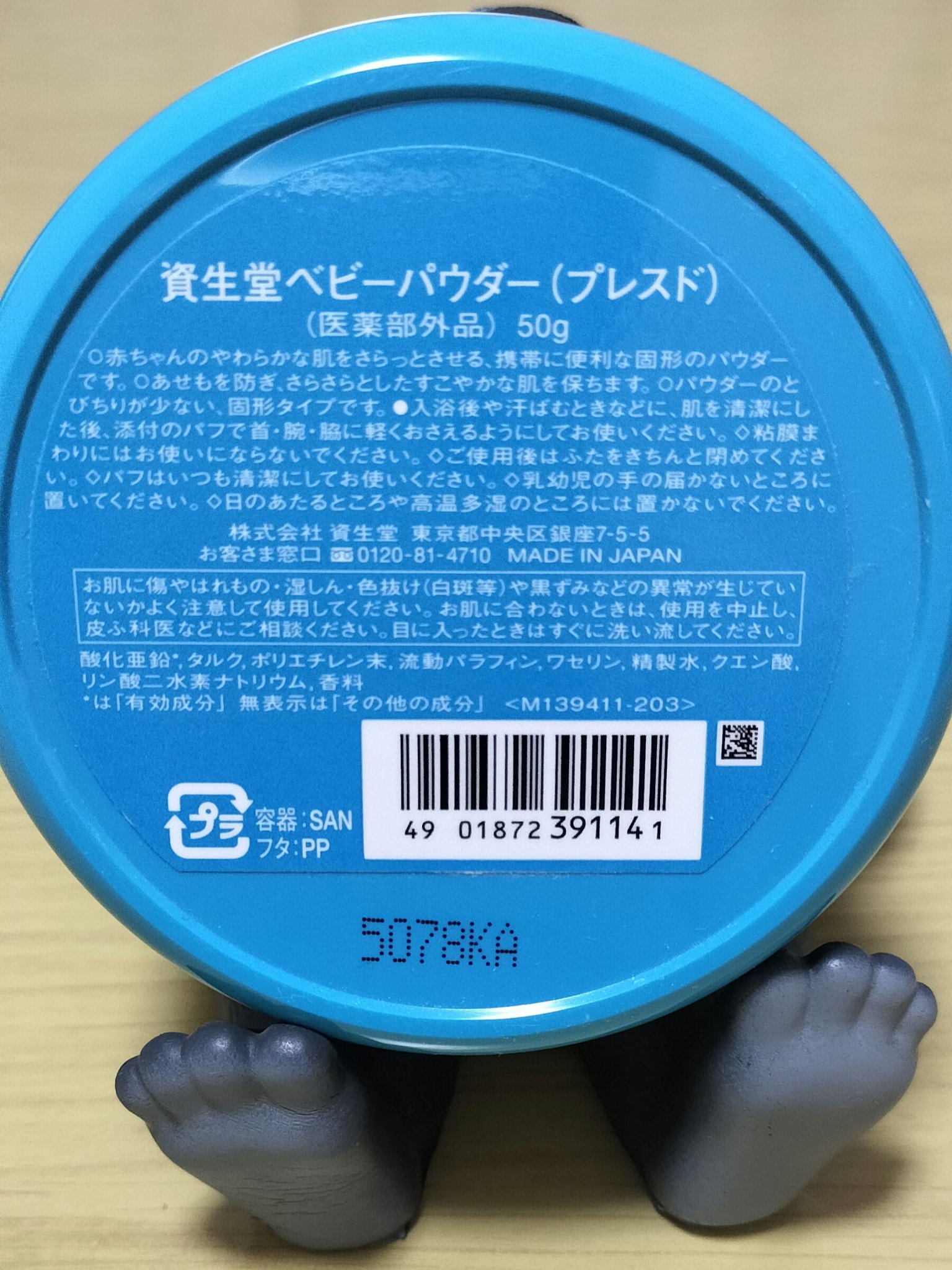 資生堂ベビーパウダー(プレスド)/ベビー/ボディパウダーを使ったクチコミ（2枚目）