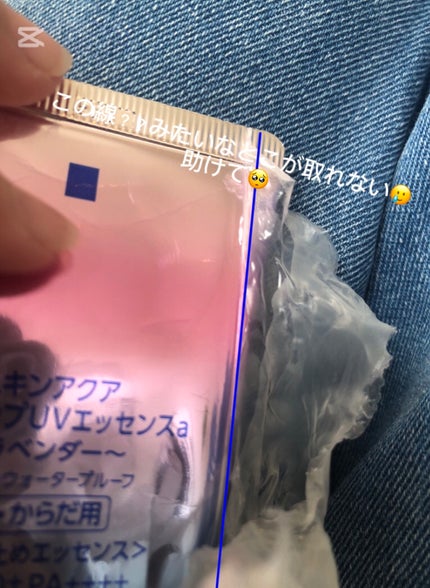 スキンアクア トーンアップUVエッセンス/スキンアクア/日焼け止めクリームを使ったクチコミ(7枚目)