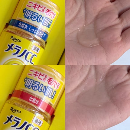 メラノCC 薬用しみ対策美白化粧水/メラノCC/化粧水を使ったクチコミ(3枚目)