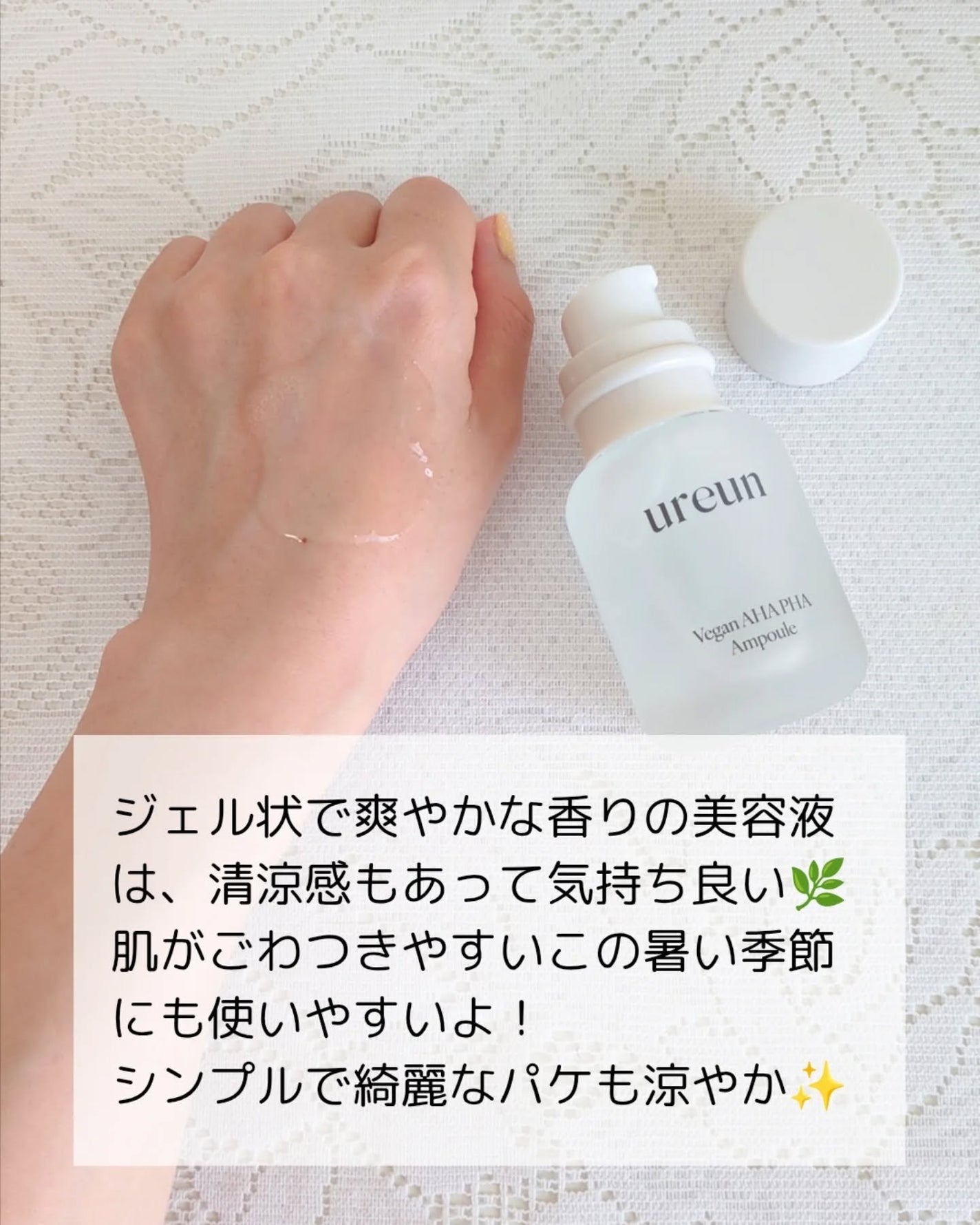 ヴィーガンAHA PHA アンプル/ureun/美容液を使ったクチコミ(4枚目)