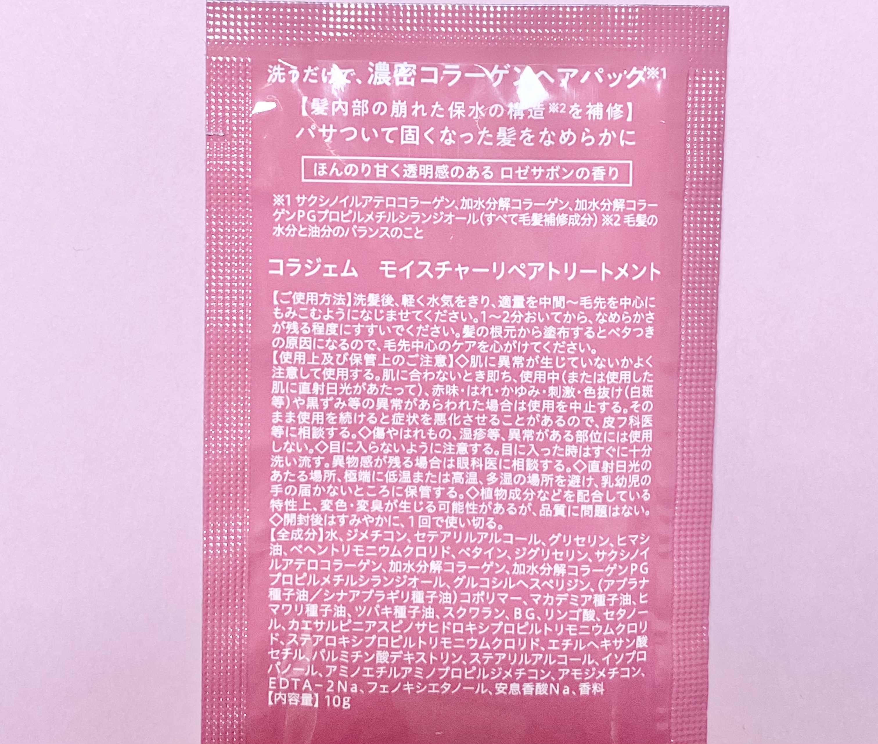 コラジェム モイスチャーリペアシャンプー/トリートメント トリートメント440g/collagem/市販シャンプーを使ったクチコミ（2枚目）