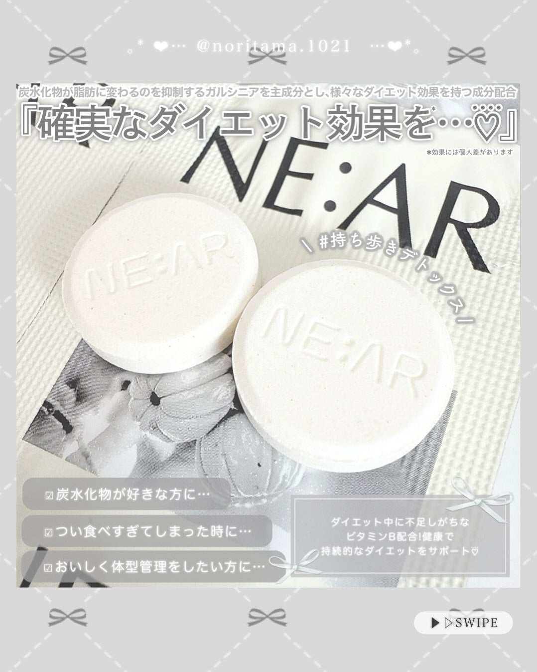 ガルシニア/NE:AR/ボディサプリメントを使ったクチコミ(3枚目)