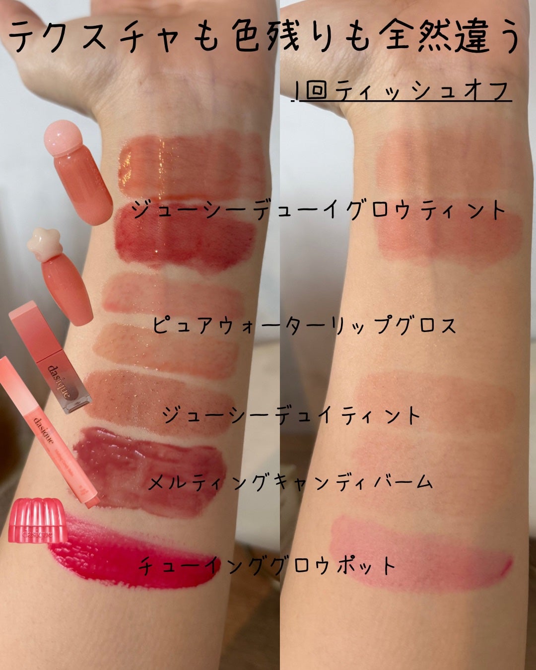 ジューシーデュイティント/dasique/リップティントを使ったクチコミ(3枚目)