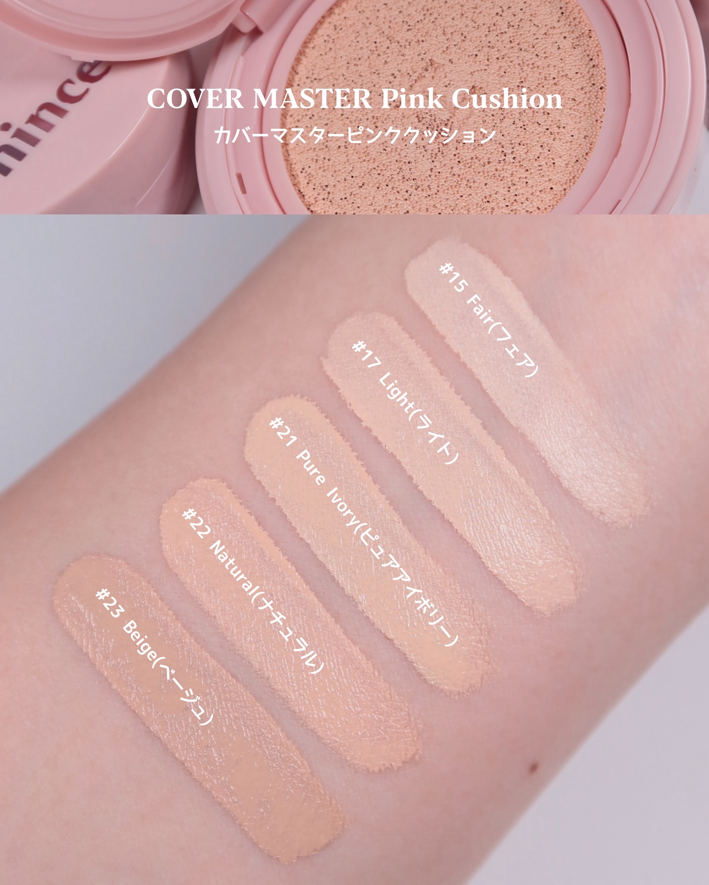 カバーマスターピンククッション/hince/クッションファンデーションを使ったクチコミ（3枚目）