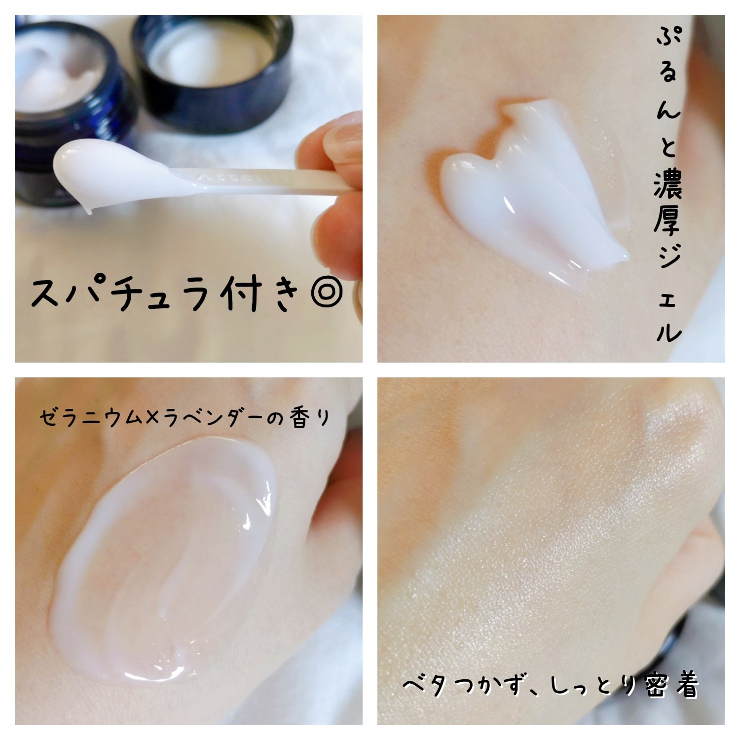 アテニア ミッドナイトモイスチャライザー/アテニア/フェイスクリームを使ったクチコミ（3枚目）