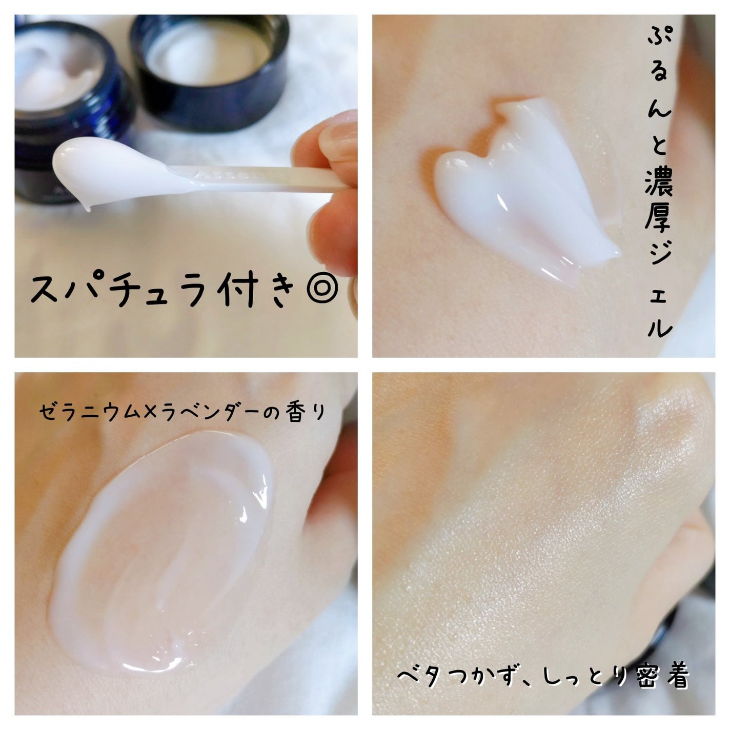 アテニア ミッドナイトモイスチャライザー/アテニア/フェイスクリームを使ったクチコミ(3枚目)