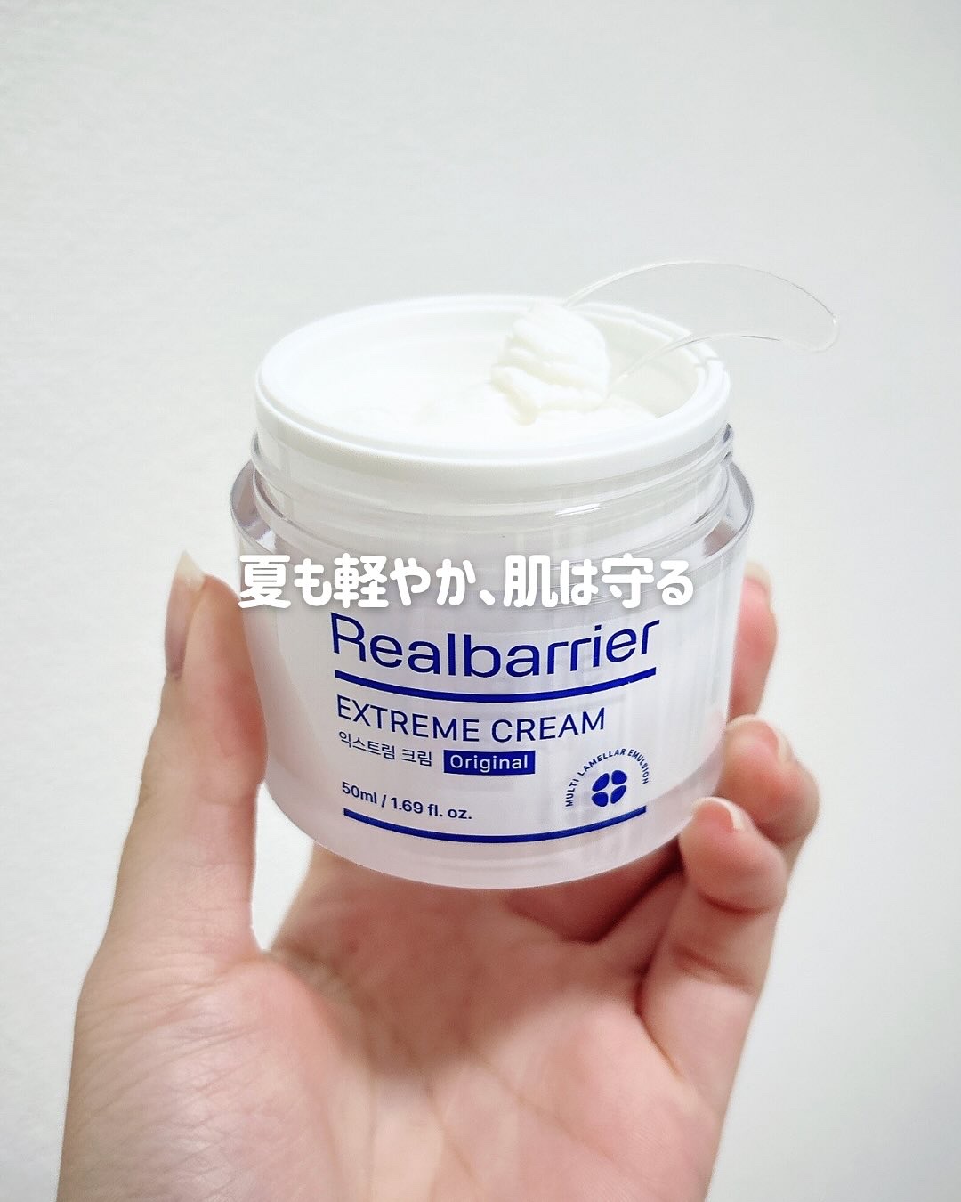リアルバリア エクストリームクリーム オリジナル/Real Barrier/フェイスクリームを使ったクチコミ（1枚目）