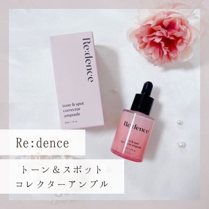 リデンス チェリートーン&スポットコレクターアンプル/redence/美容液を使ったクチコミ(1枚目)
