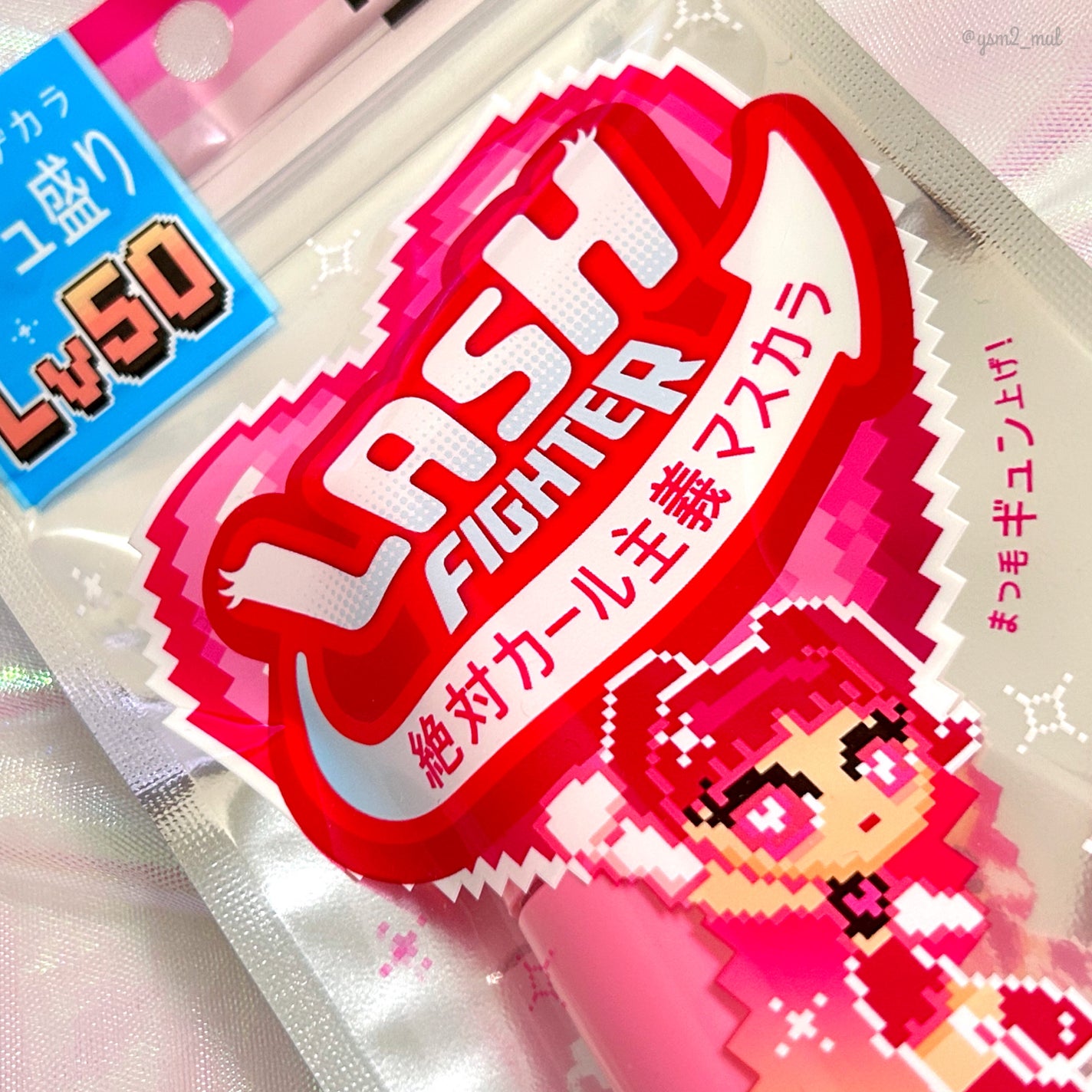 ラッシュファイター カールアッパーマスカラ Lv50/ラッシュファイター/マスカラを使ったクチコミ(7枚目)