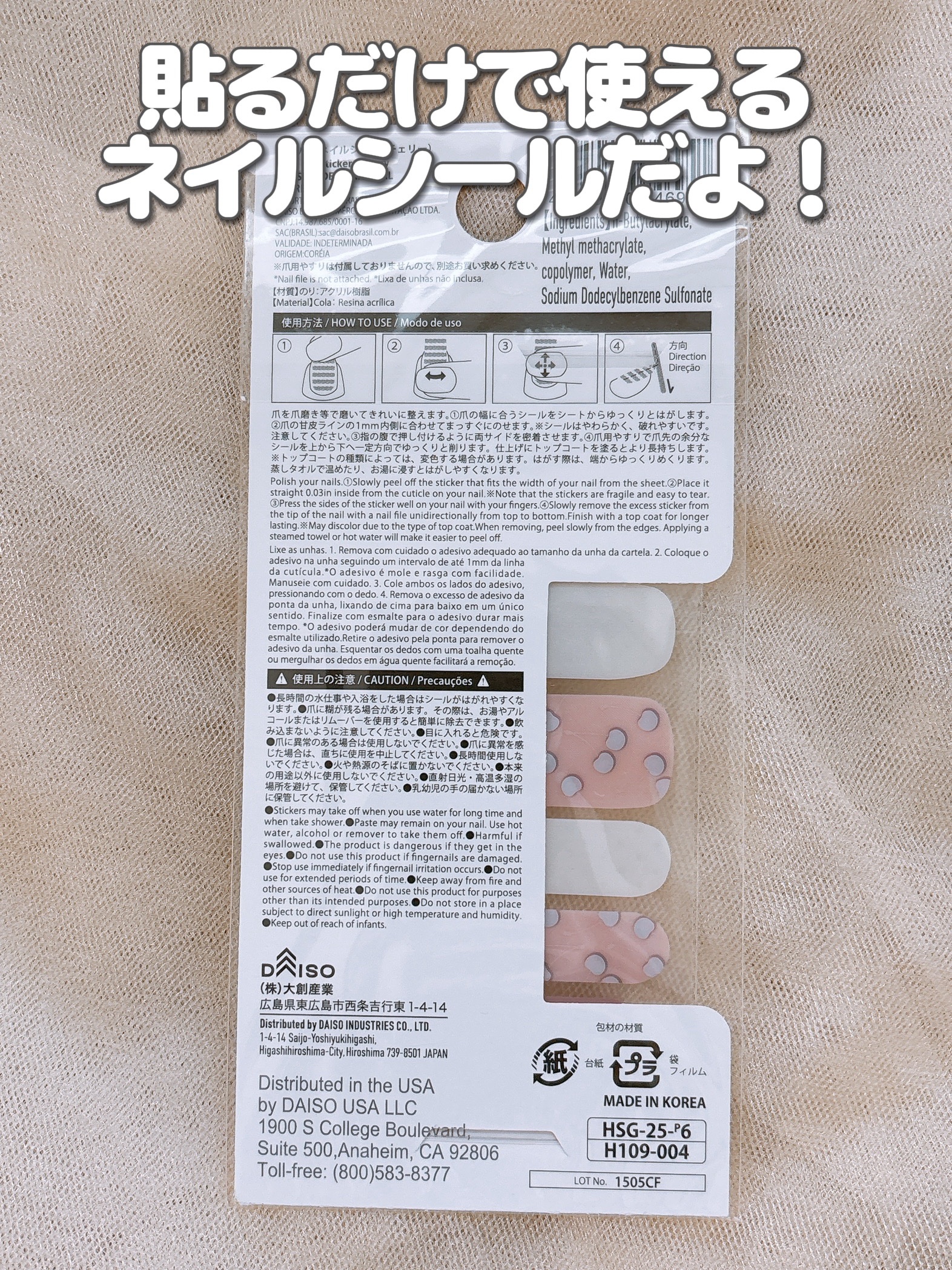 オーバルネイルシール/DAISO/ネイルシールを使ったクチコミ（3枚目）