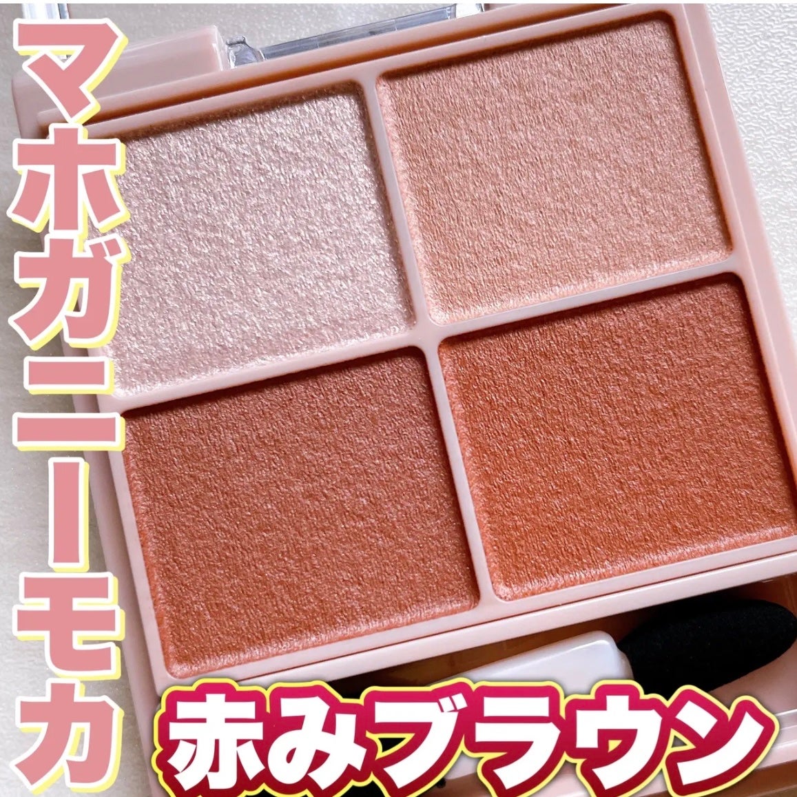 シルキースフレアイズ(マットタイプ)/キャンメイク/アイシャドウパレットを使ったクチコミ(1枚目)