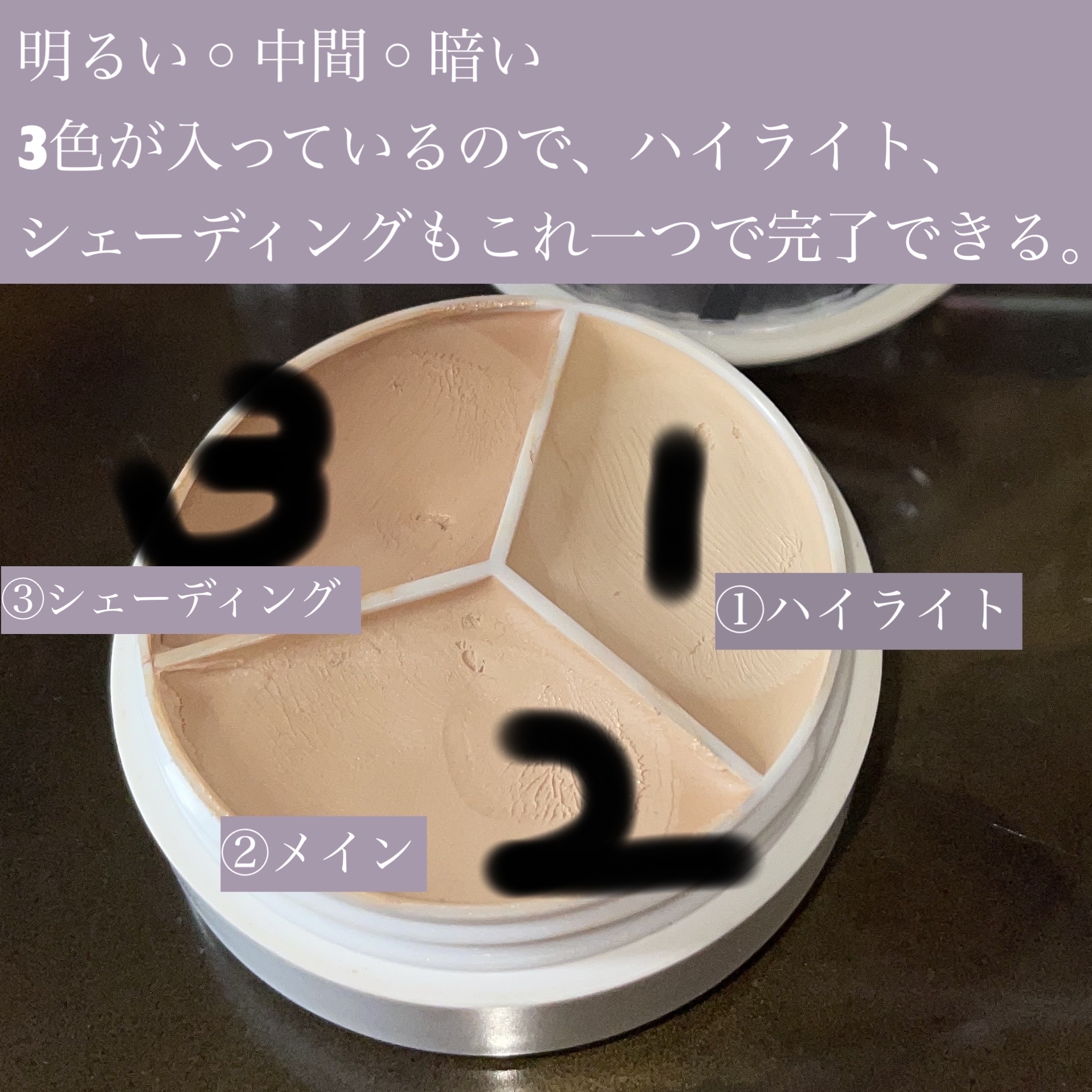 カバーアッププロコンシーラー/TFIT/パレットコンシーラーを使ったクチコミ（2枚目）