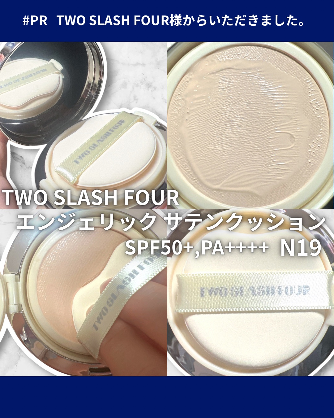 エンジェリックサテンクッション/TWO SLASH FOUR/クッションファンデーションを使ったクチコミ（2枚目）