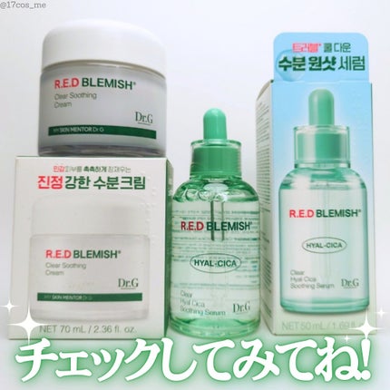 レッドブレミッシュ クリアスージングクリーム/Dr.G/フェイスクリームを使ったクチコミ(5枚目)