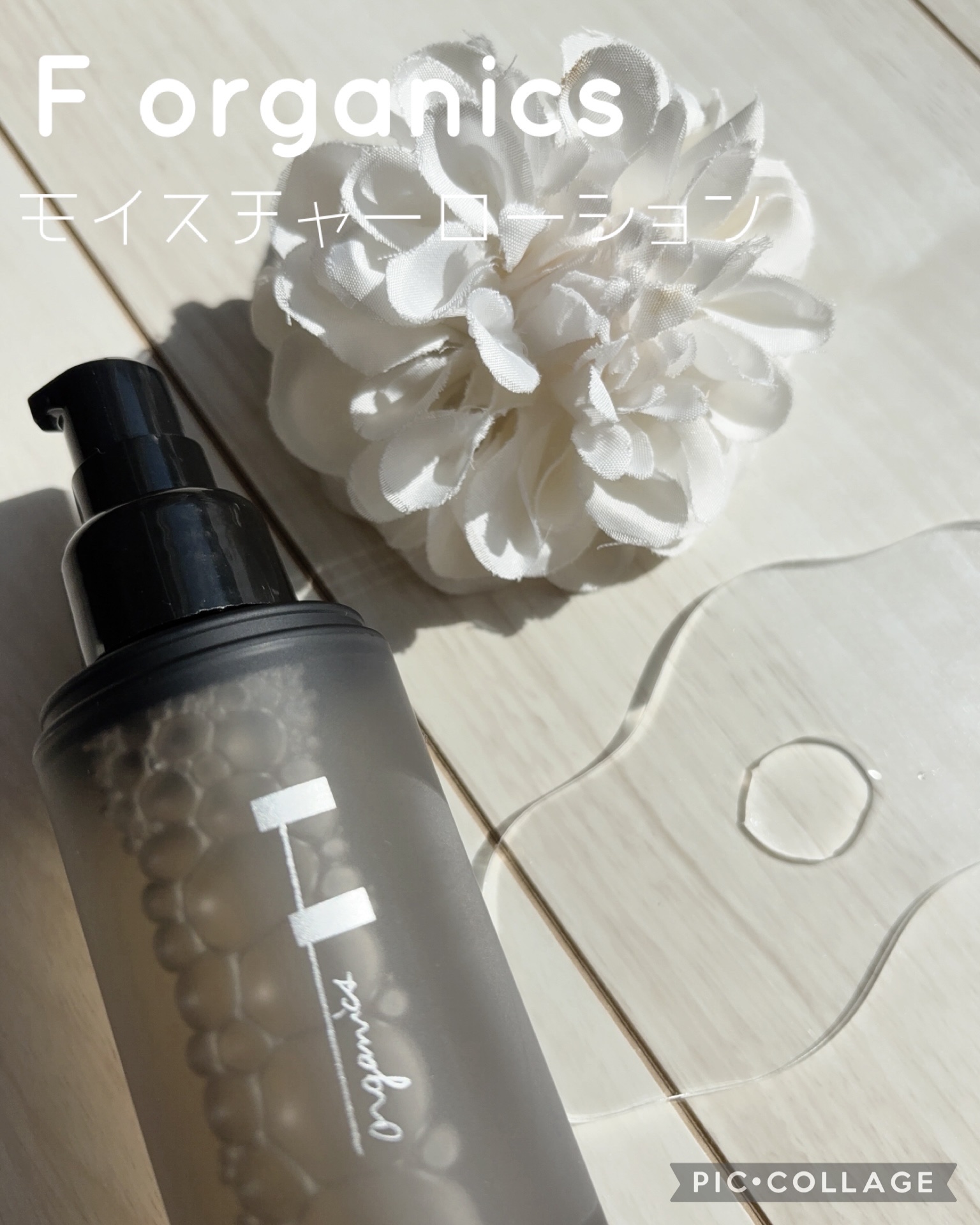モイスチャーローション/F organics(エッフェ オーガニック)/化粧水を使ったクチコミ（1枚目）