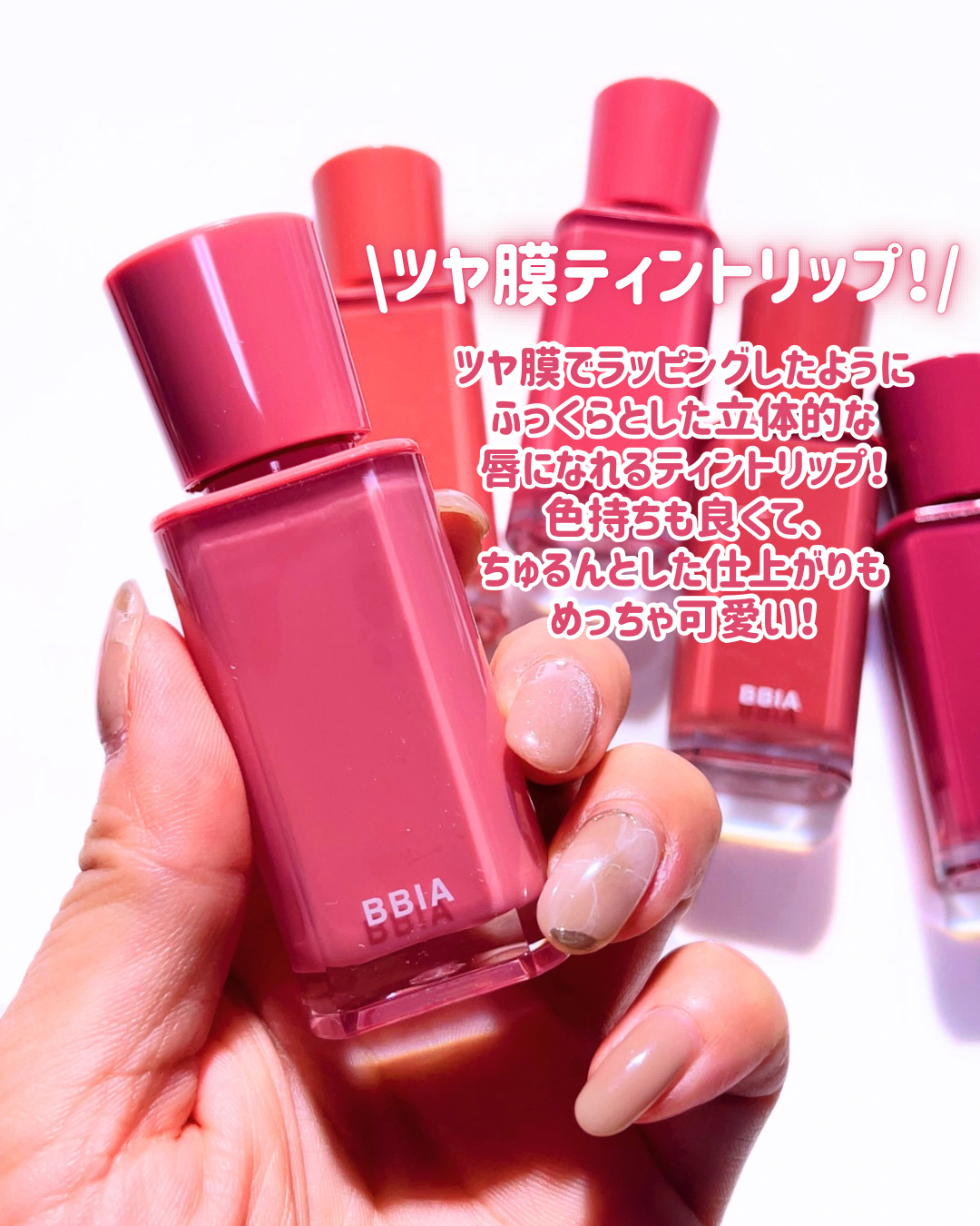 グロウティント/BBIA/口紅を使ったクチコミ（2枚目）