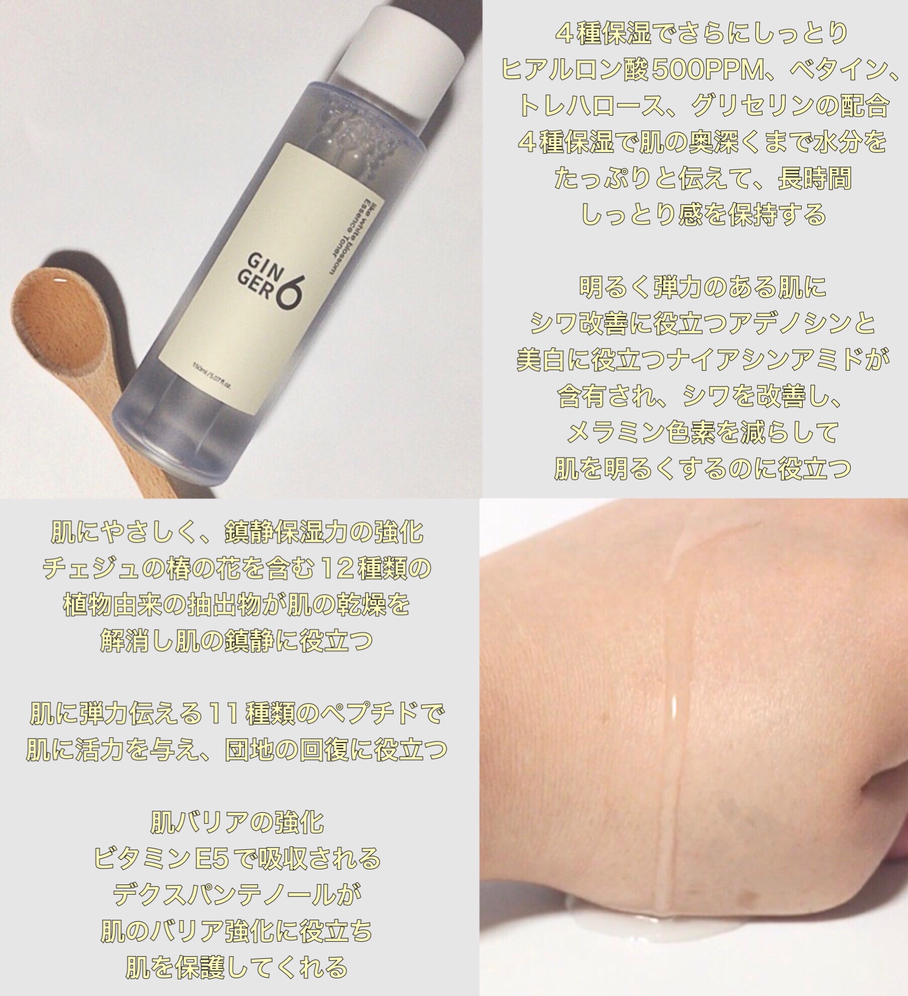 ライク ホワイト ブロッサム エッセンス トナー /GINGER6/化粧水を使ったクチコミ（2枚目）