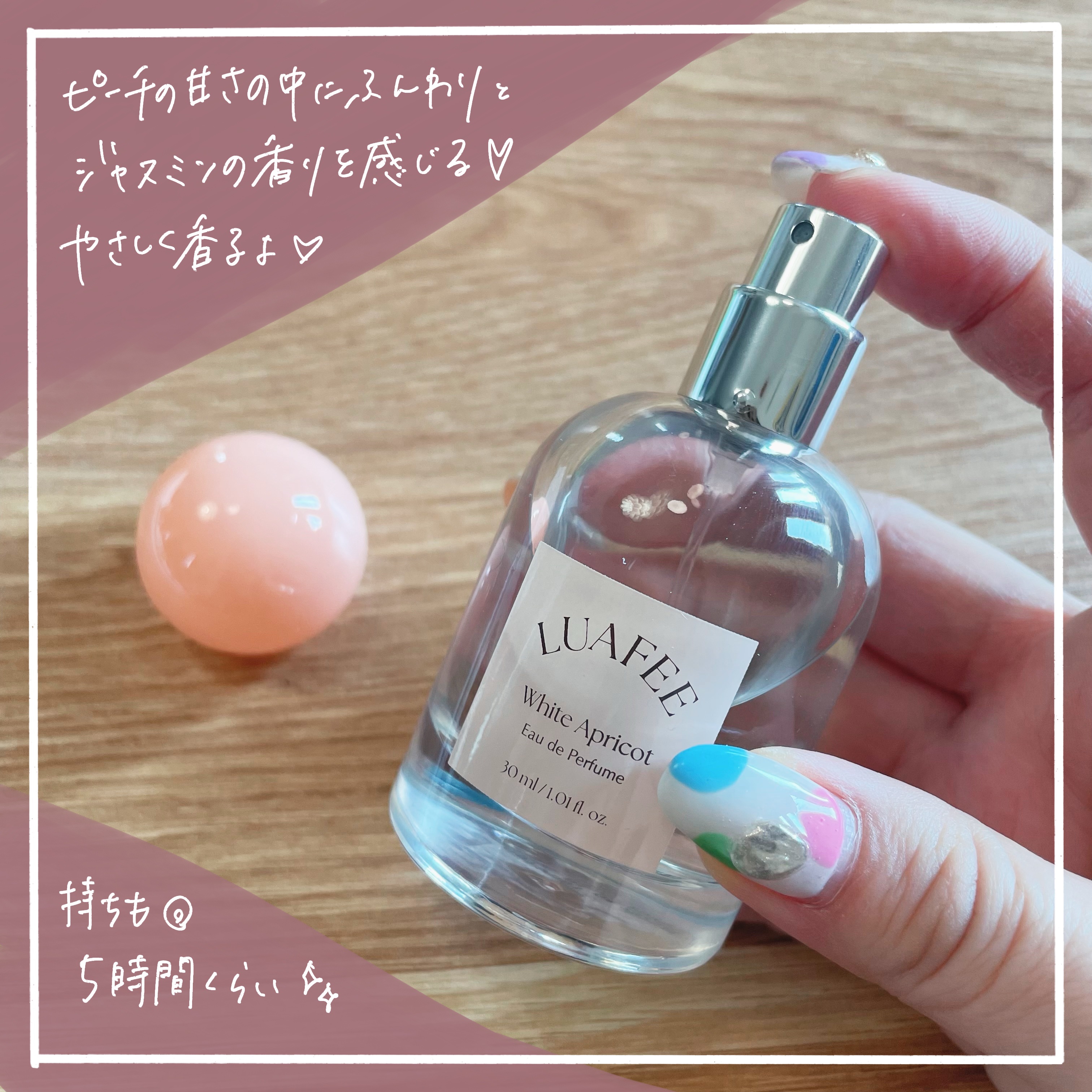 ホワイトアプリコット/LUAFEE/香水(レディース)を使ったクチコミ（2枚目）