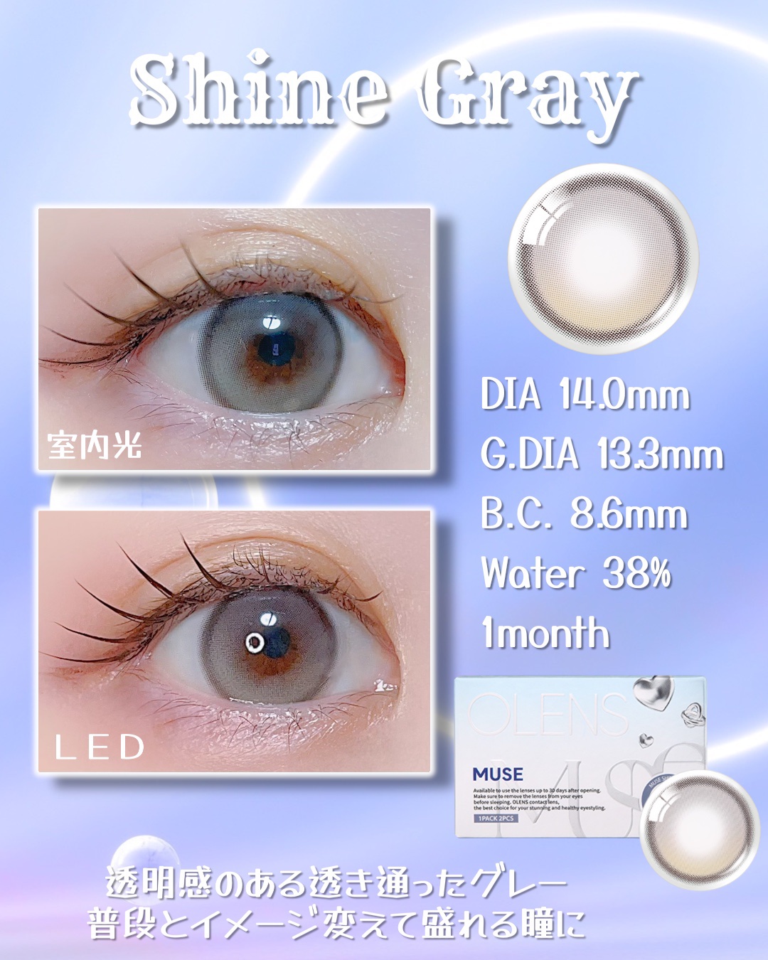 MUSE 1month/OLENS/１ヶ月（１MONTH）カラコンを使ったクチコミ（3枚目）