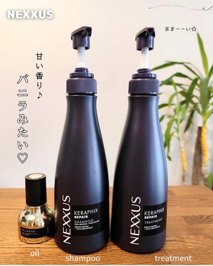 ケラフィックスリペア シャンプー・トリートメント/NEXXUS(ネクサス)/市販シャンプーを使ったクチコミ(1枚目)