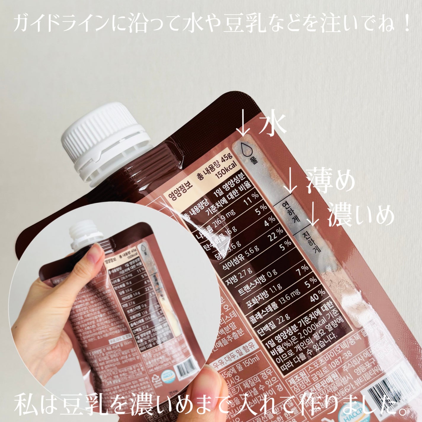 FLIMEAL プロテインシェイク/FLIMEAL/その他プロテインを使ったクチコミ(5枚目)