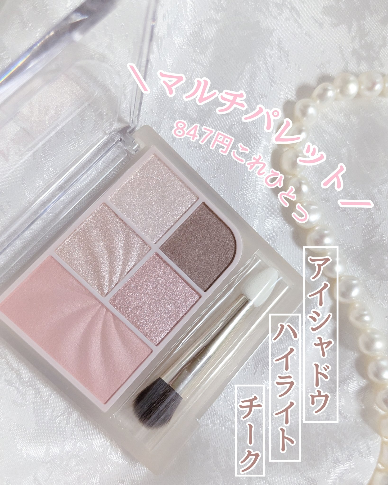 フェイスアイパレット/CEZANNE/アイシャドウを使ったクチコミ（1枚目）