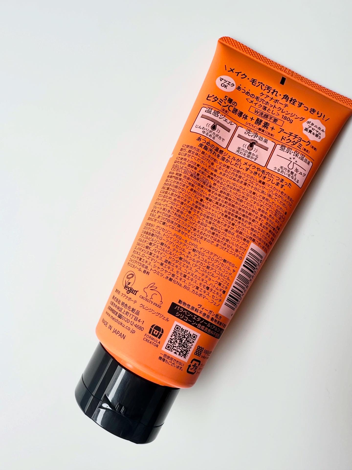 あつめの毛穴ホットクレンジング/ケアナボーテ/クレンジングジェルを使ったクチコミ（3枚目）