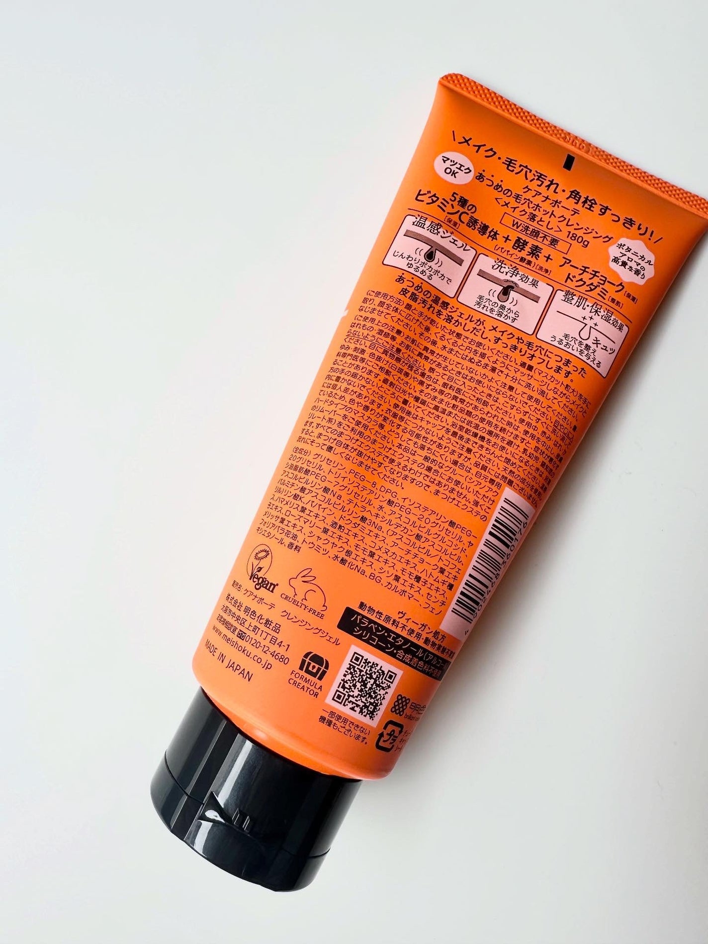 あつめの毛穴ホットクレンジング/ケアナボーテ/クレンジングジェルを使ったクチコミ(3枚目)