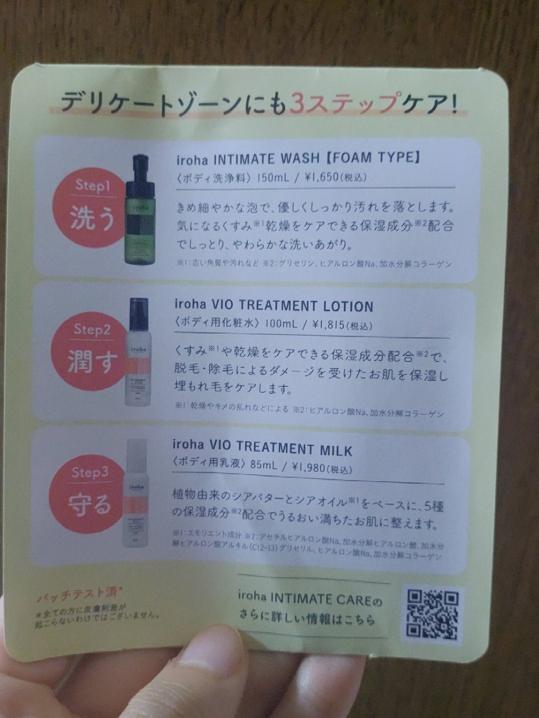 イロハ インティメートウォッシュ フォームタイプ ベルガモットとビターオレンジの香り/iroha INTIMATE CARE/デリケートゾーンケアを使ったクチコミ(2枚目)