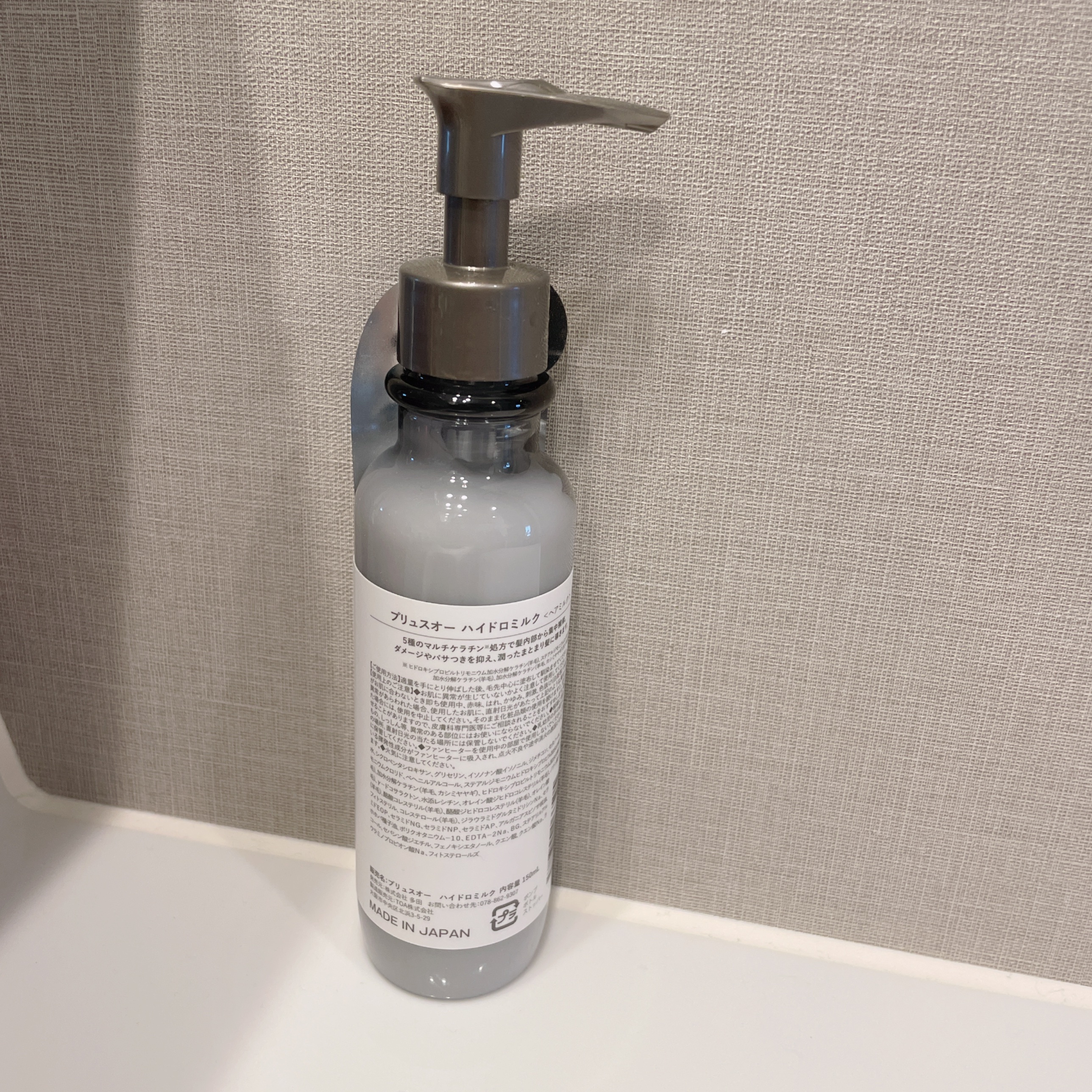 プリュスオー ハイドロミルク/plus eau/ヘアミルクを使ったクチコミ（2枚目）