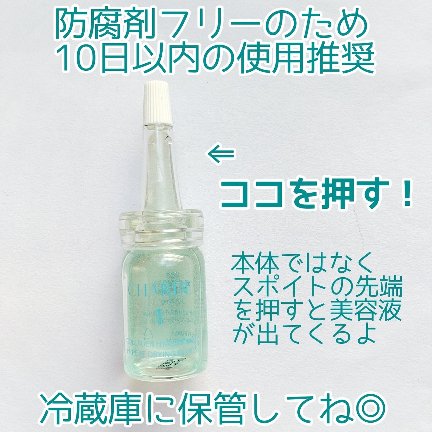 クラウドアンプル 1week キット/CHARDE/美容液を使ったクチコミ(4枚目)