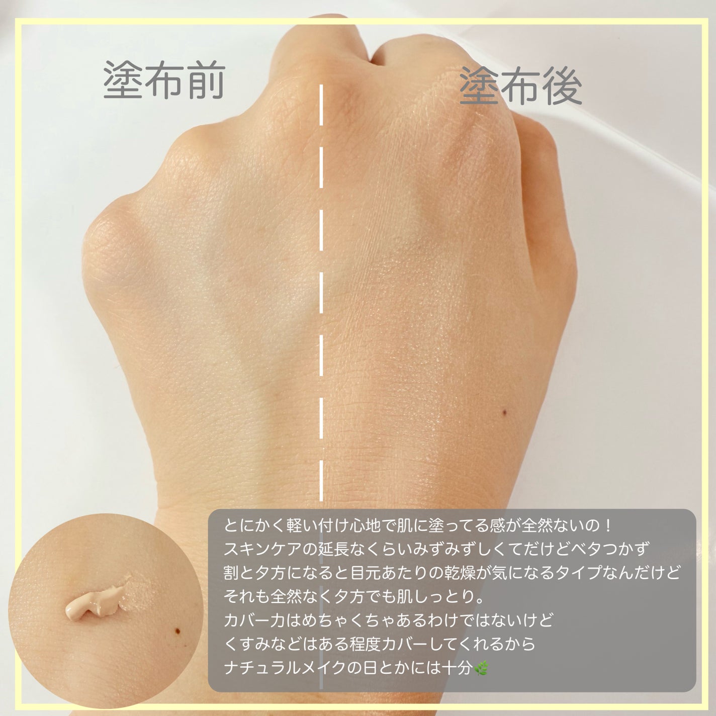 SUQQU スキンケア クリーム ティント/SUQQU/クリーム・エマルジョンファンデーションを使ったクチコミ(3枚目)