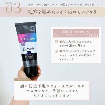 おうちdeエステ 肌をなめらかにする マッサージ洗顔ジェル/ビオレ/その他洗顔料を使ったクチコミ(5枚目)