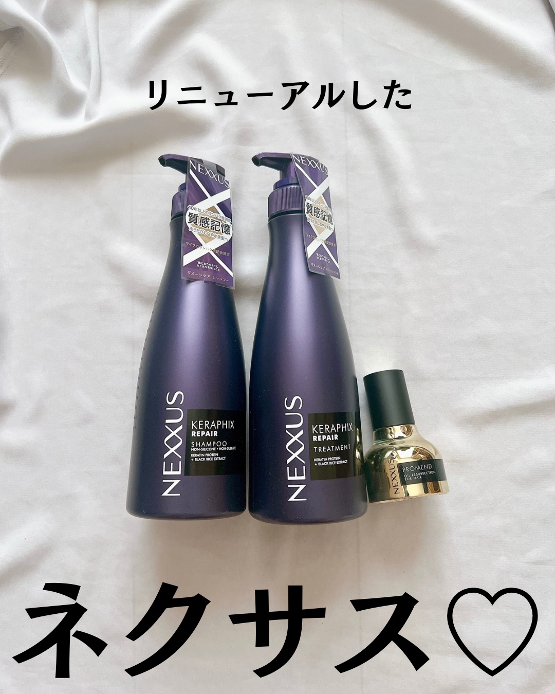 ネクサス ケラフィックスリペア シャンプー/トリートメント/NEXXUS(ネクサス)/市販シャンプーを使ったクチコミ（2枚目）