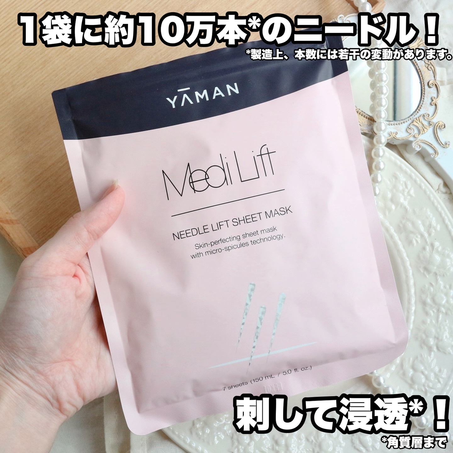 メディリフト ニードルリフトシートマスク/YA-MAN TOKYO JAPAN/シートマスク・パックを使ったクチコミ（3枚目）